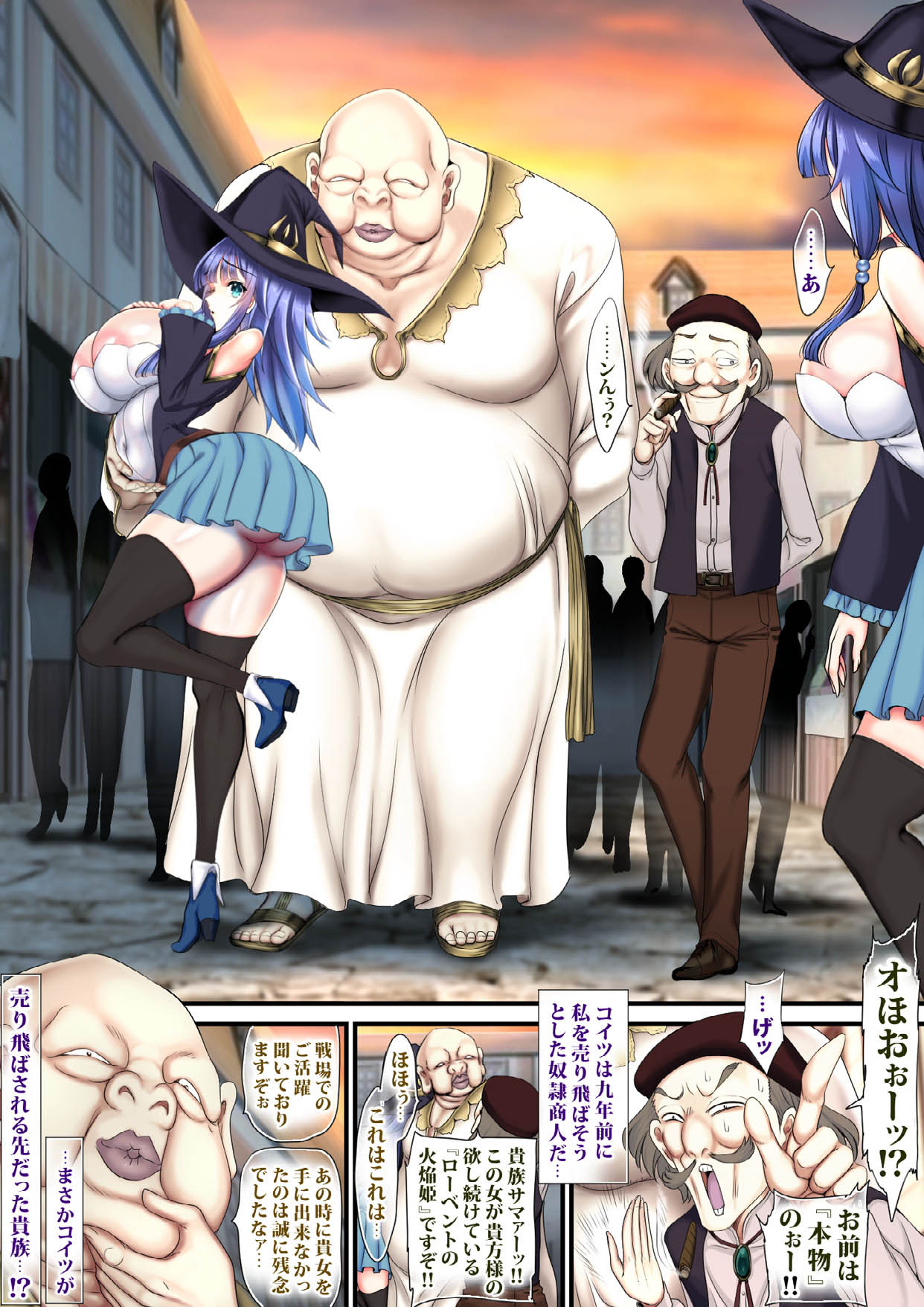 Iki Nie Hime - Page 18