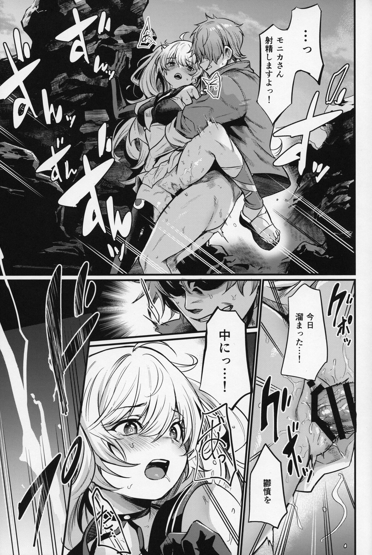 Chitsujo Sneak page 20 featuring gran granblue fantasy parody - big breasts swimsuit hentai manga - read online free