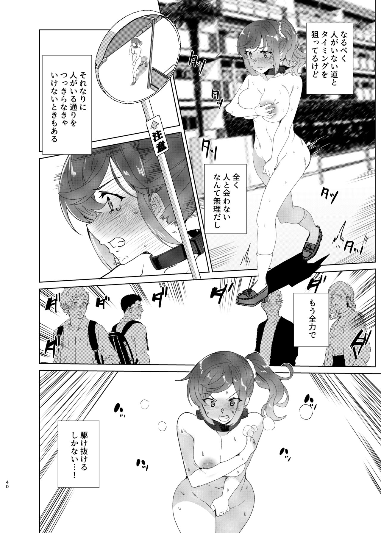 Joukyuu Seishi Chakushou Gimuka!? EX2 page 40 original parody - maid big breasts hentai manga - read online free