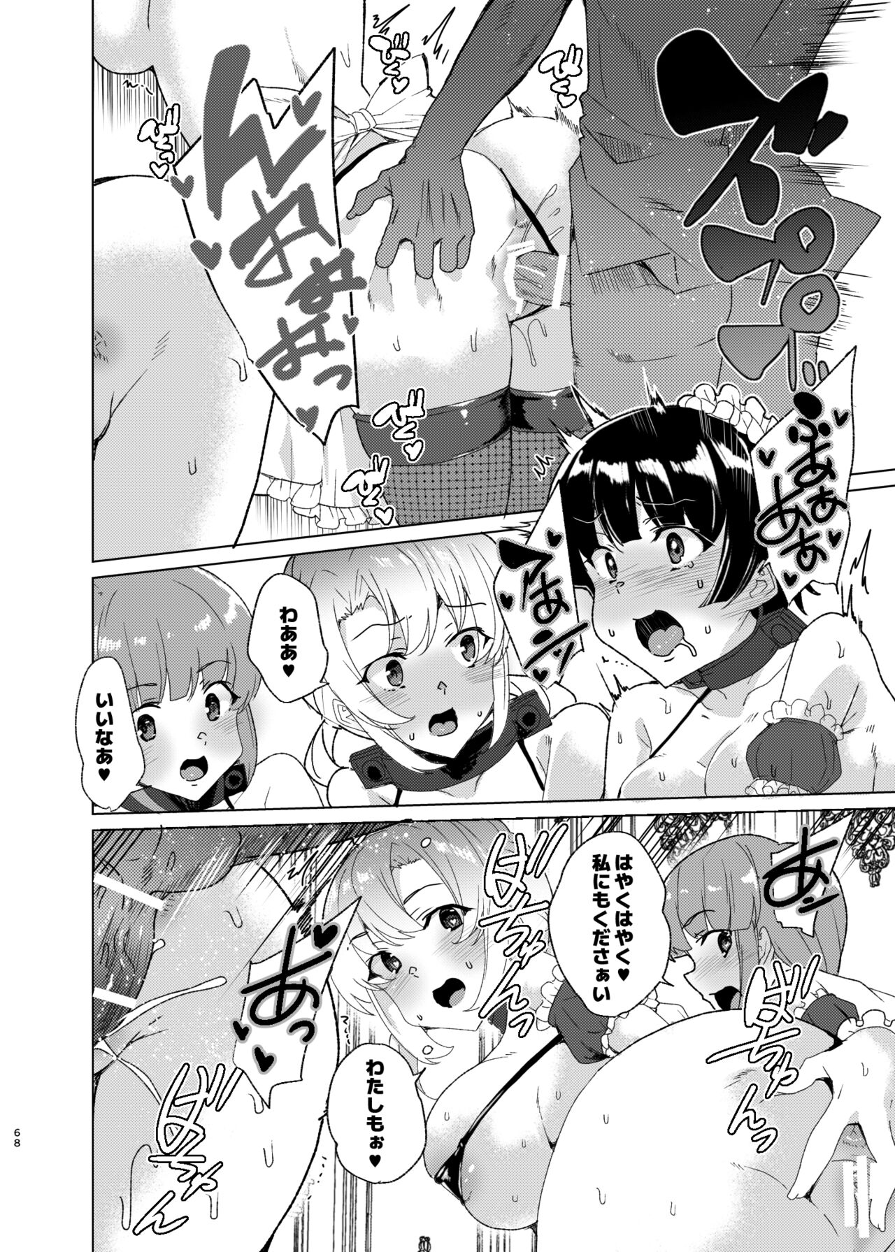 Joukyuu Seishi Chakushou Gimuka!? EX2 page 68 original parody - maid big breasts hentai manga - read online free