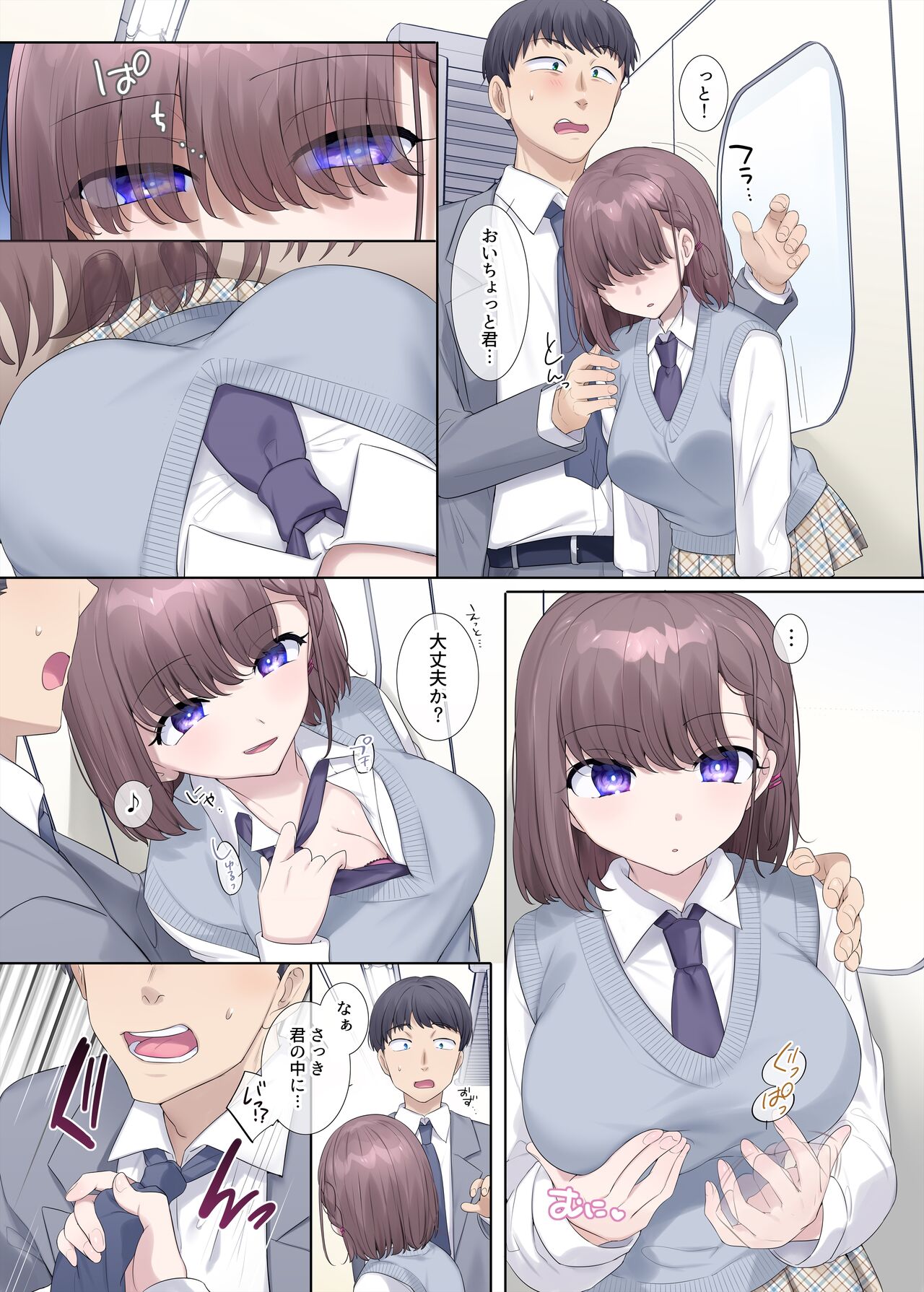 Hyoi tte saikodesu yo ne - Page 3