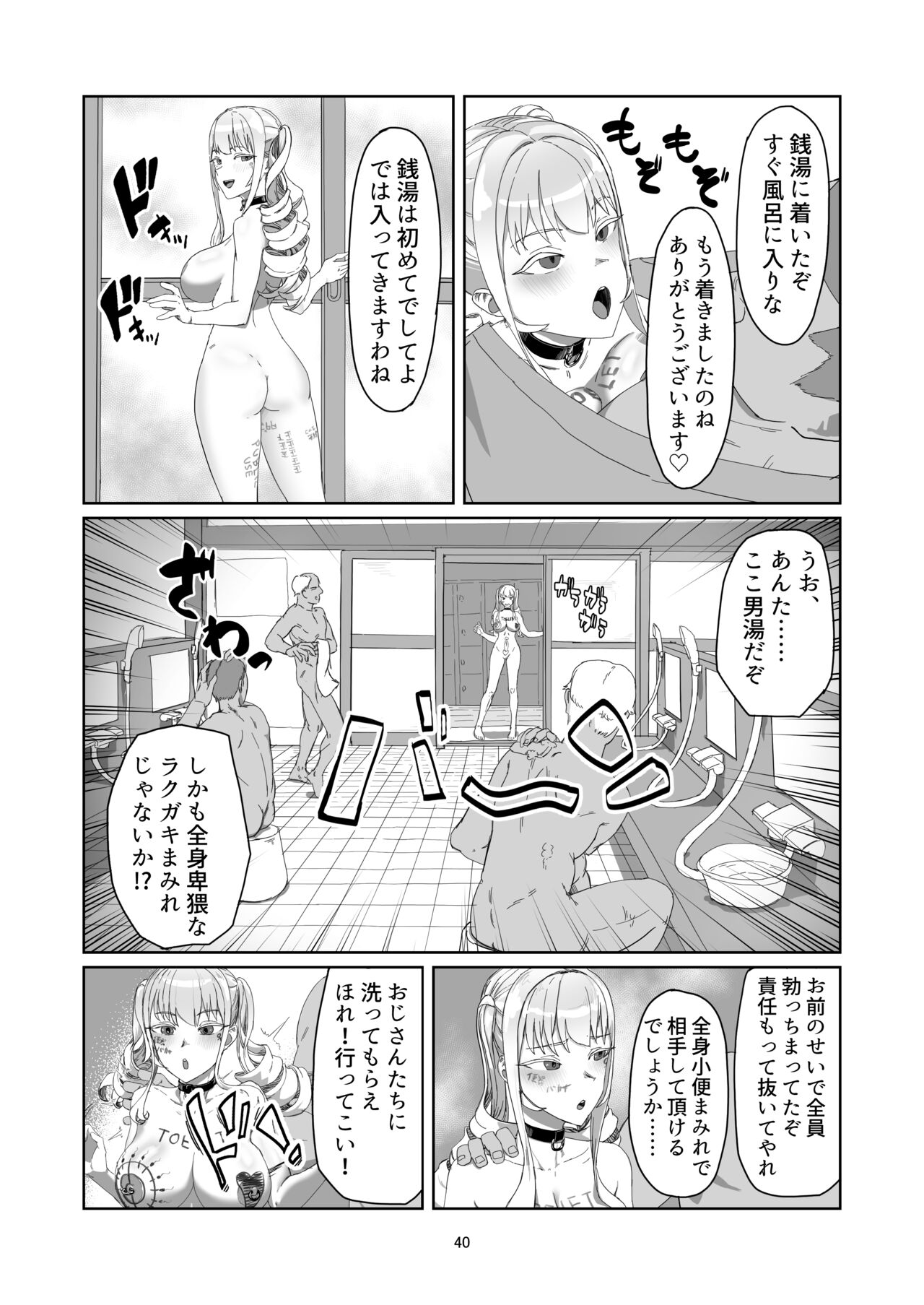 Furyou Ojou-sama Saikyouiku - Page 40