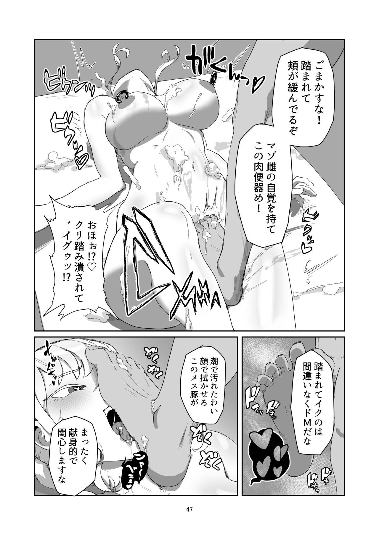 Furyou Ojou-sama Saikyouiku page 47 original parody - big breasts old man hentai manga - read online free