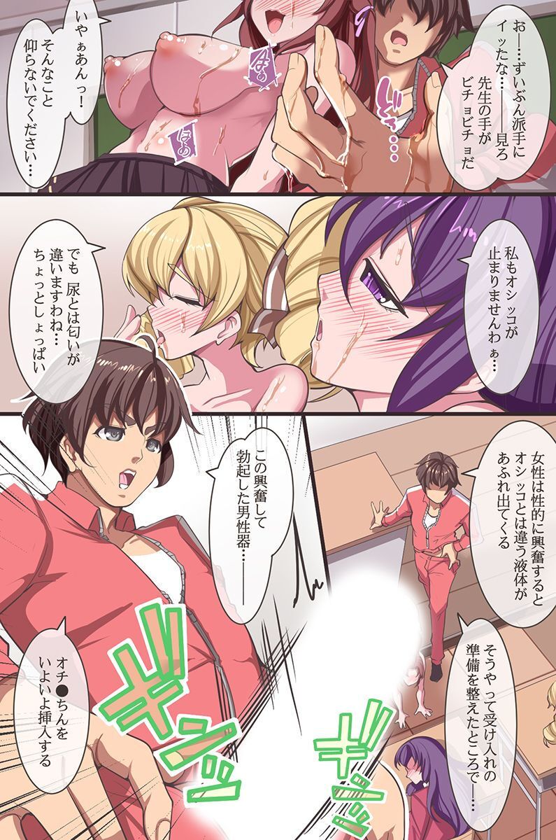 淫乱女子が集まる学園 page 18 - big breasts pregnant hentai manga - read online free