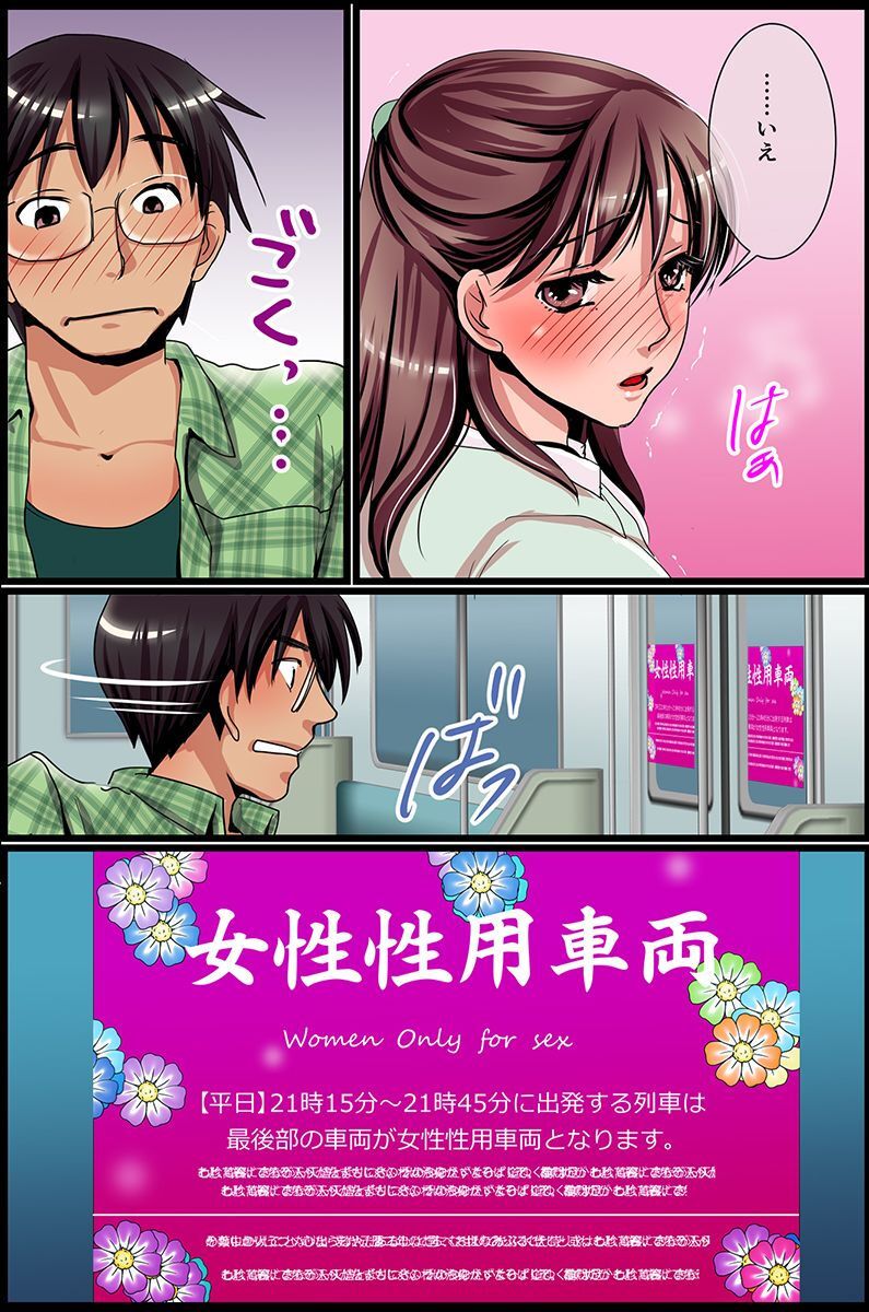 淫乱女子が集まる学園 - Page 56