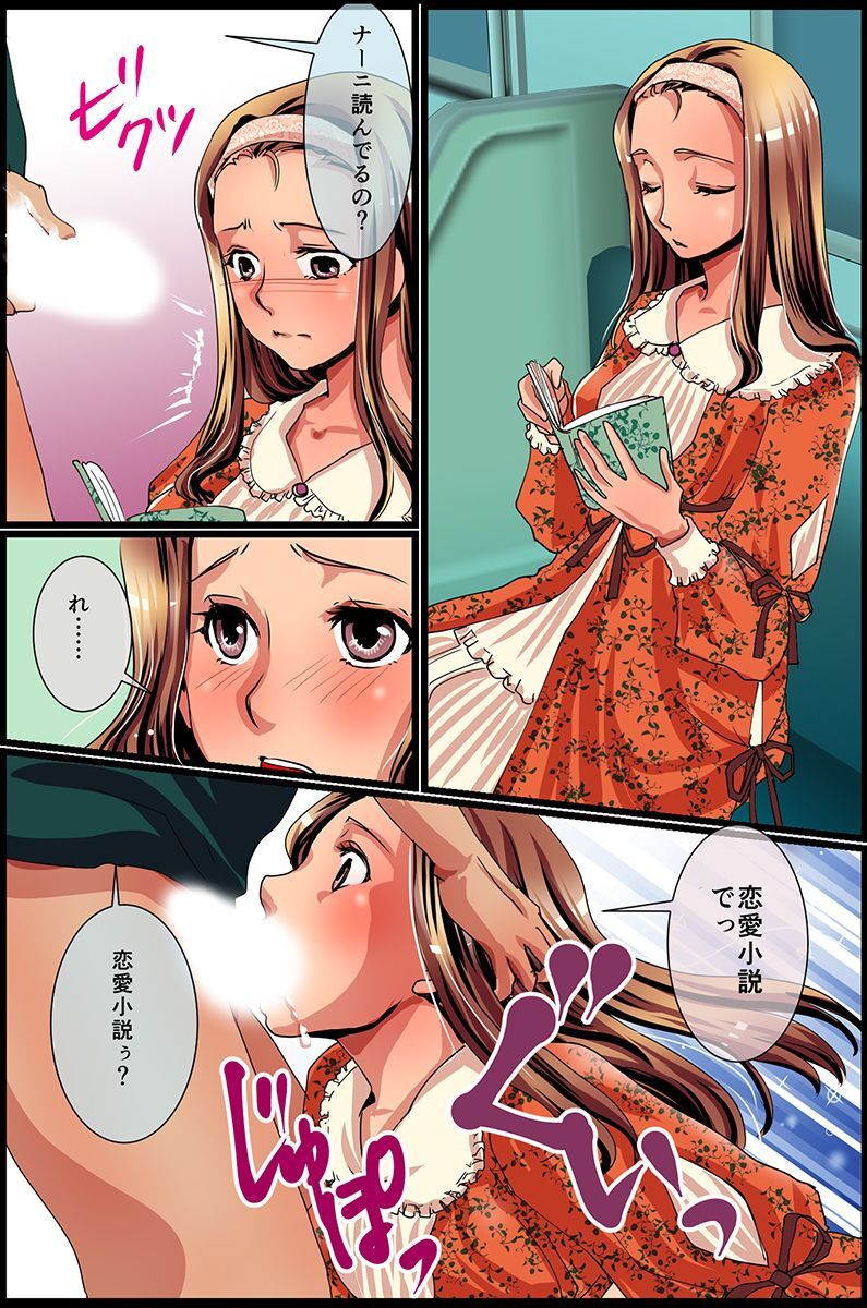 淫乱女子が集まる学園 - Page 69