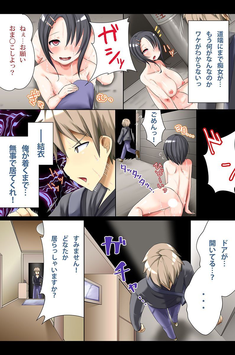 淫乱女子が集まる学園 page 97 - big breasts pregnant hentai manga - read online free