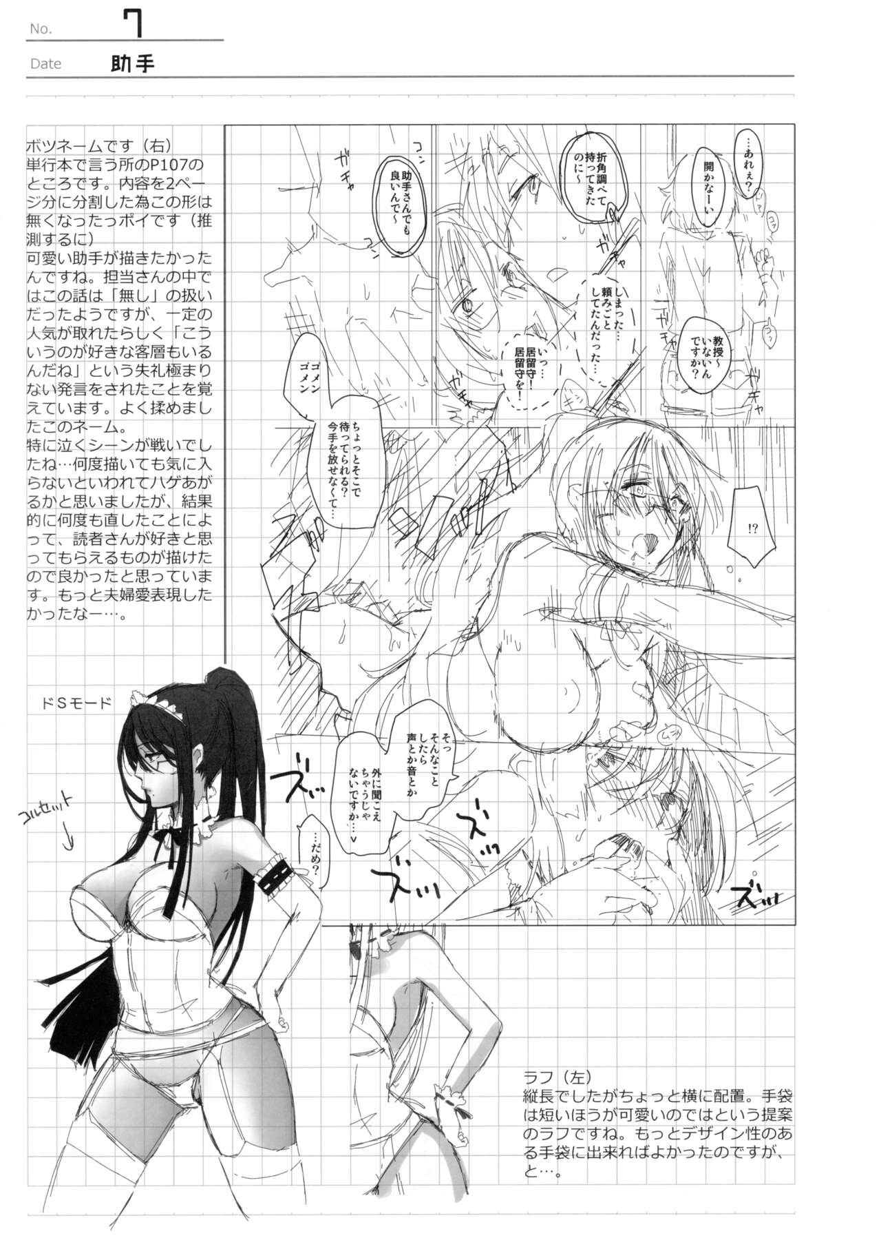 Houteishiki Matome - Page 6