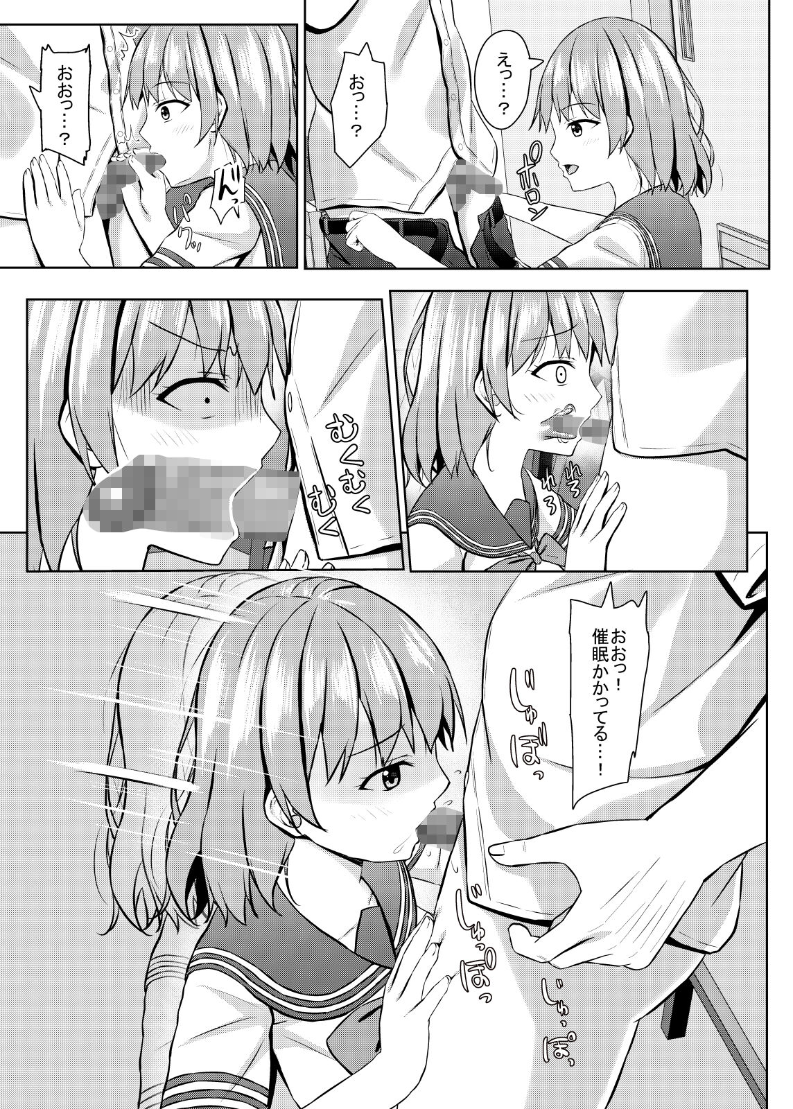 Namaiki na jk Kou no Seito ni Saimin o! page 16 original parody - big breasts schoolgirl uniform hentai manga - read online free
