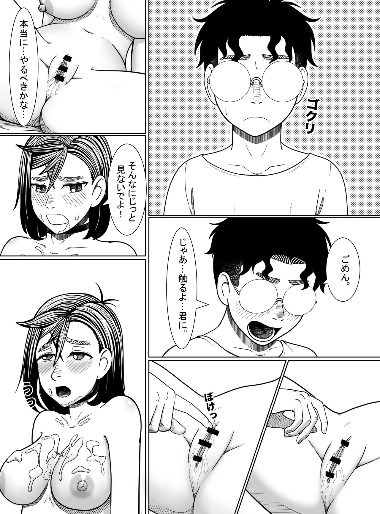 Dandadan ~ Ougon no Tama o Sagashite ~ - Page 20
