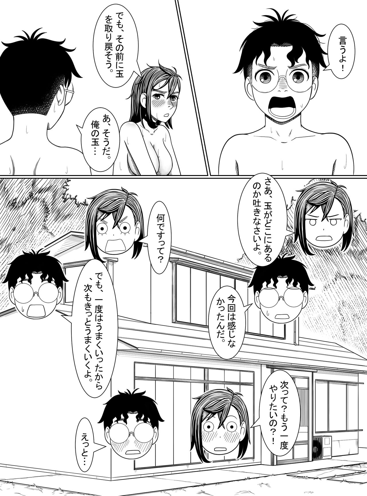 Dandadan ~ Ougon no Tama o Sagashite ~ - Page 37