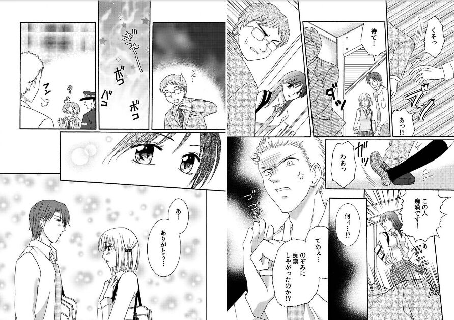 Watashi no Tsubomi o Hiraite - Page 19