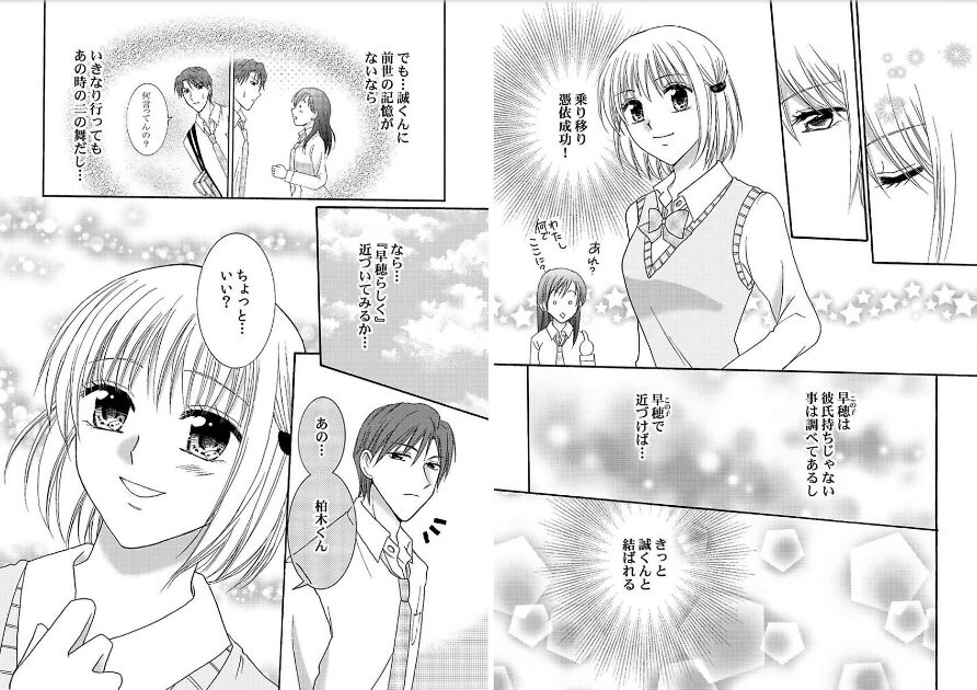 Watashi no Tsubomi o Hiraite page 21 - schoolgirl uniform kimono hentai manga - read online free