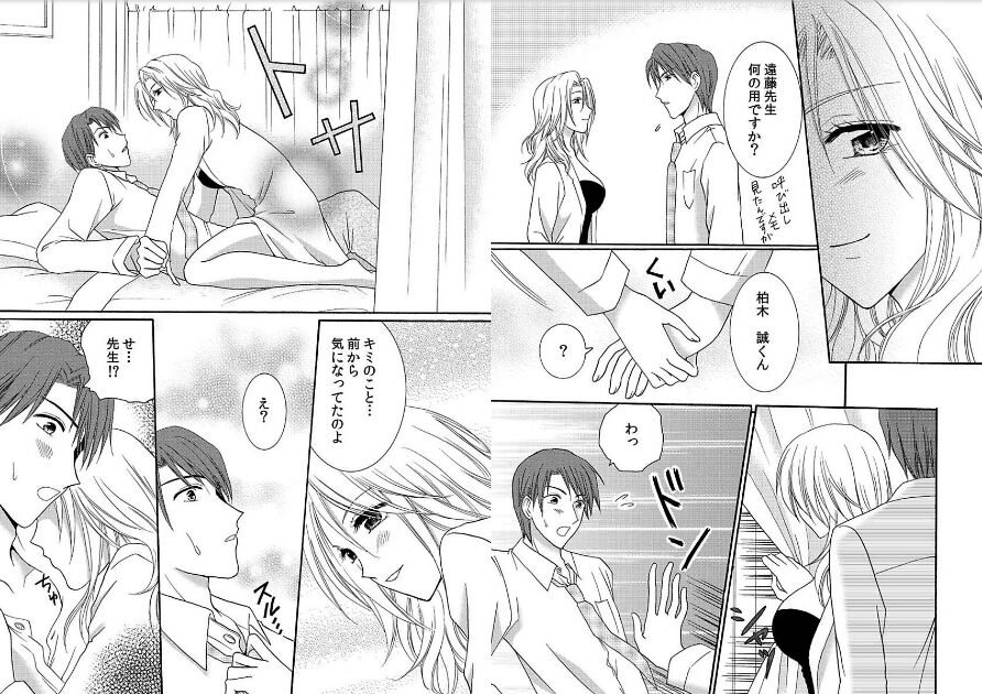 Watashi no Tsubomi o Hiraite - Page 32