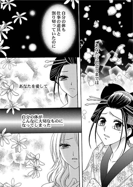 Watashi no Tsubomi o Hiraite page 36 - schoolgirl uniform kimono hentai manga - read online free