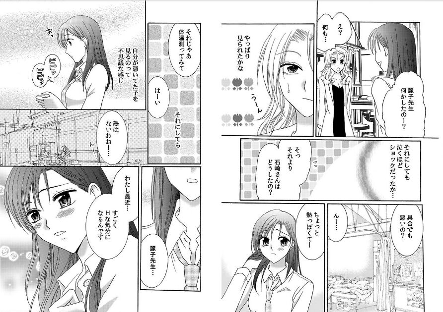 Watashi no Tsubomi o Hiraite page 39 - schoolgirl uniform kimono hentai manga - read online free
