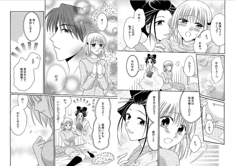 Watashi no Tsubomi o Hiraite page 54 - schoolgirl uniform kimono hentai manga - read online free