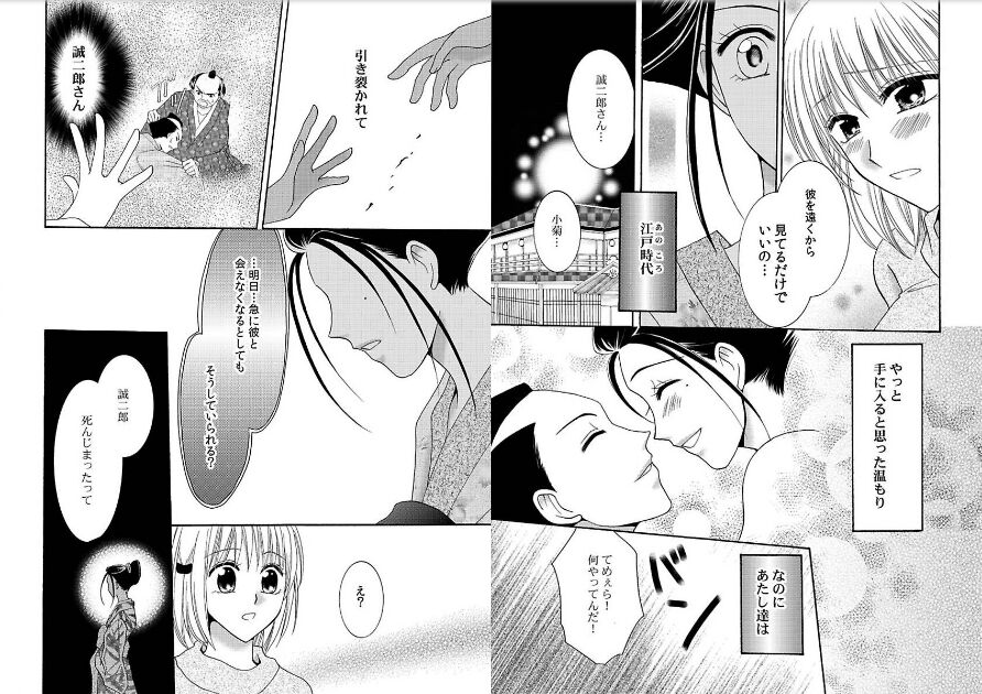 Watashi no Tsubomi o Hiraite - Page 55