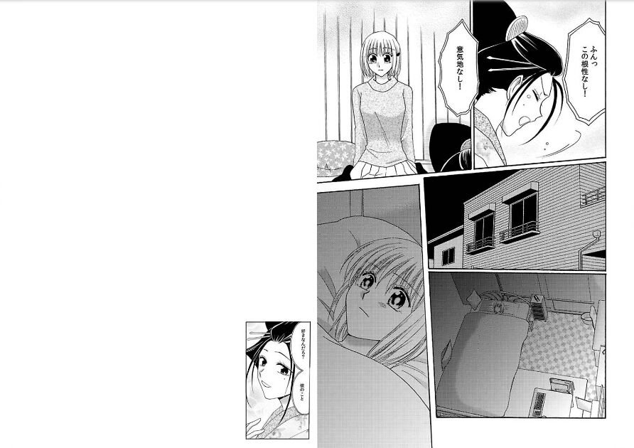 Watashi no Tsubomi o Hiraite - Page 57