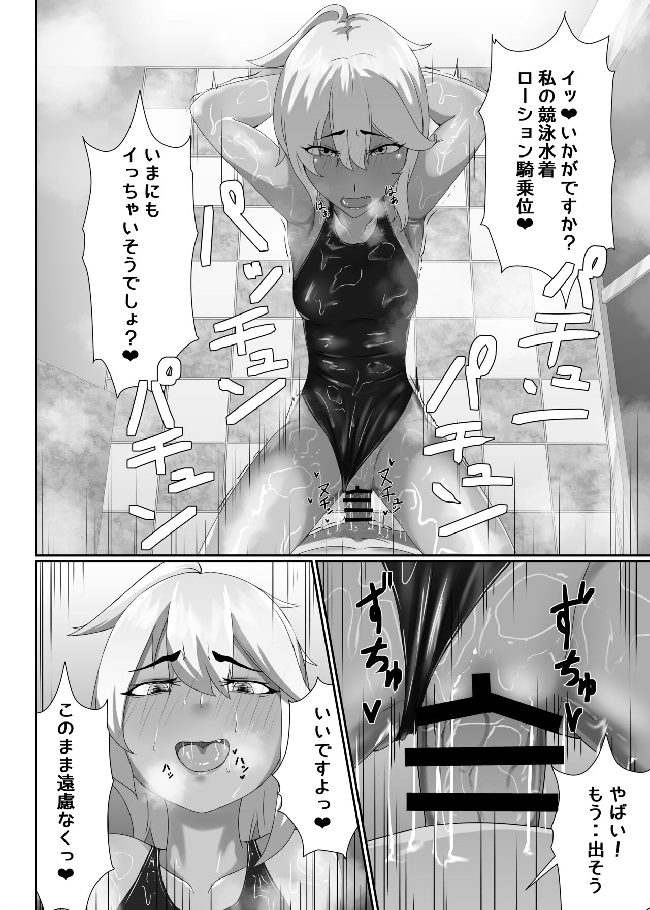 TIGHT! MSK AF! EDITION page 20 original parody - swimsuit oil hentai manga - read online free
