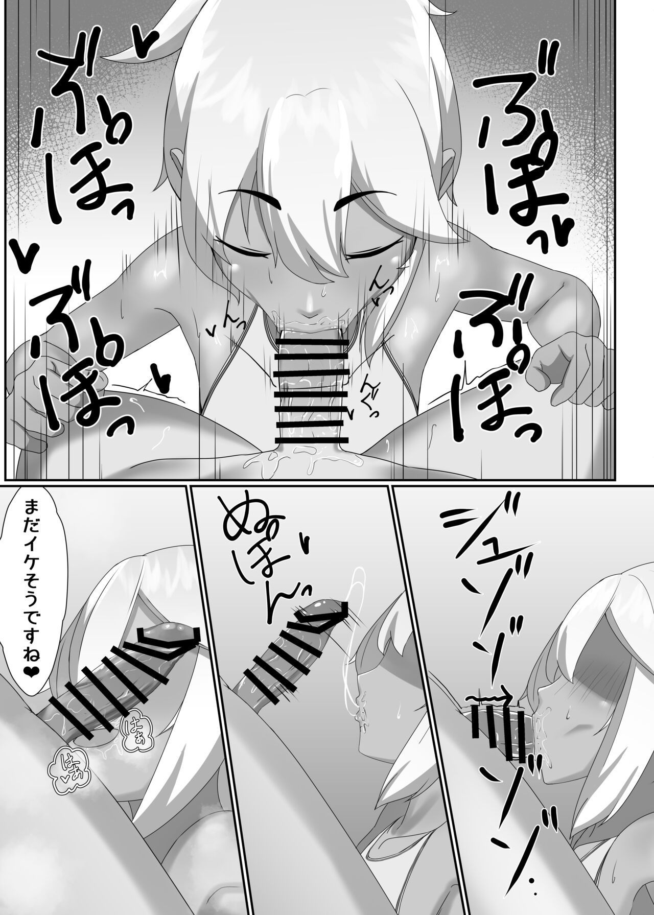 TIGHT! MSK AF! EDITION page 31 original parody - swimsuit oil hentai manga - read online free