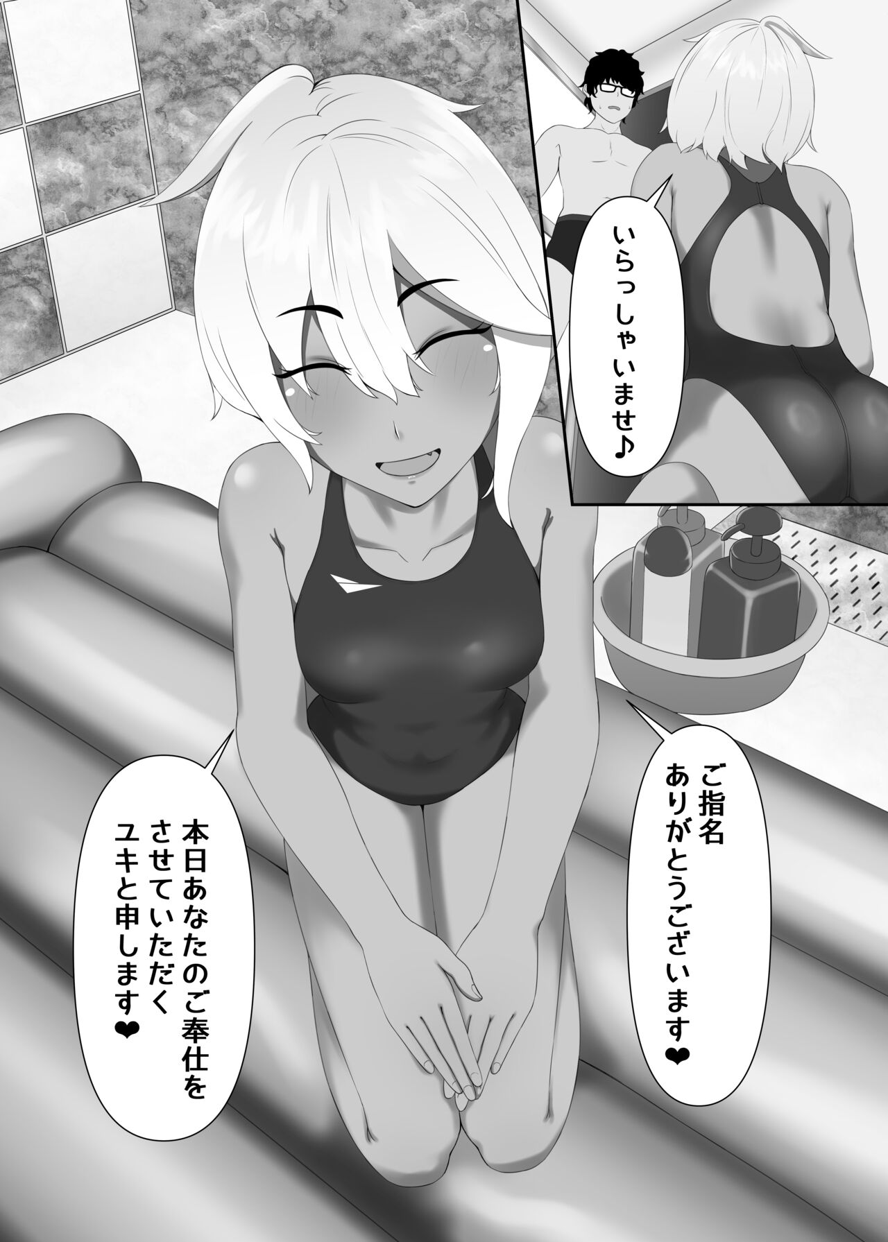 TIGHT! MSK AF! EDITION - Page 9