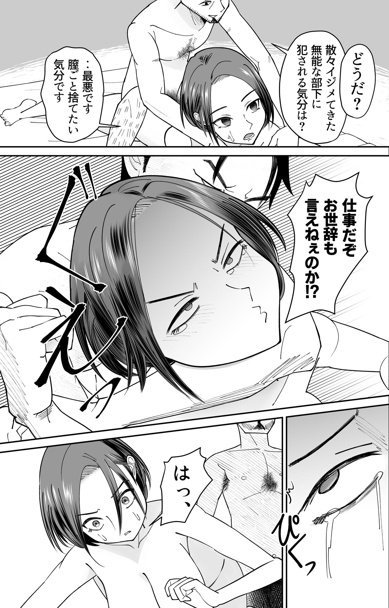 Ninshiki Kaihen Saimin Time Card - Page 23