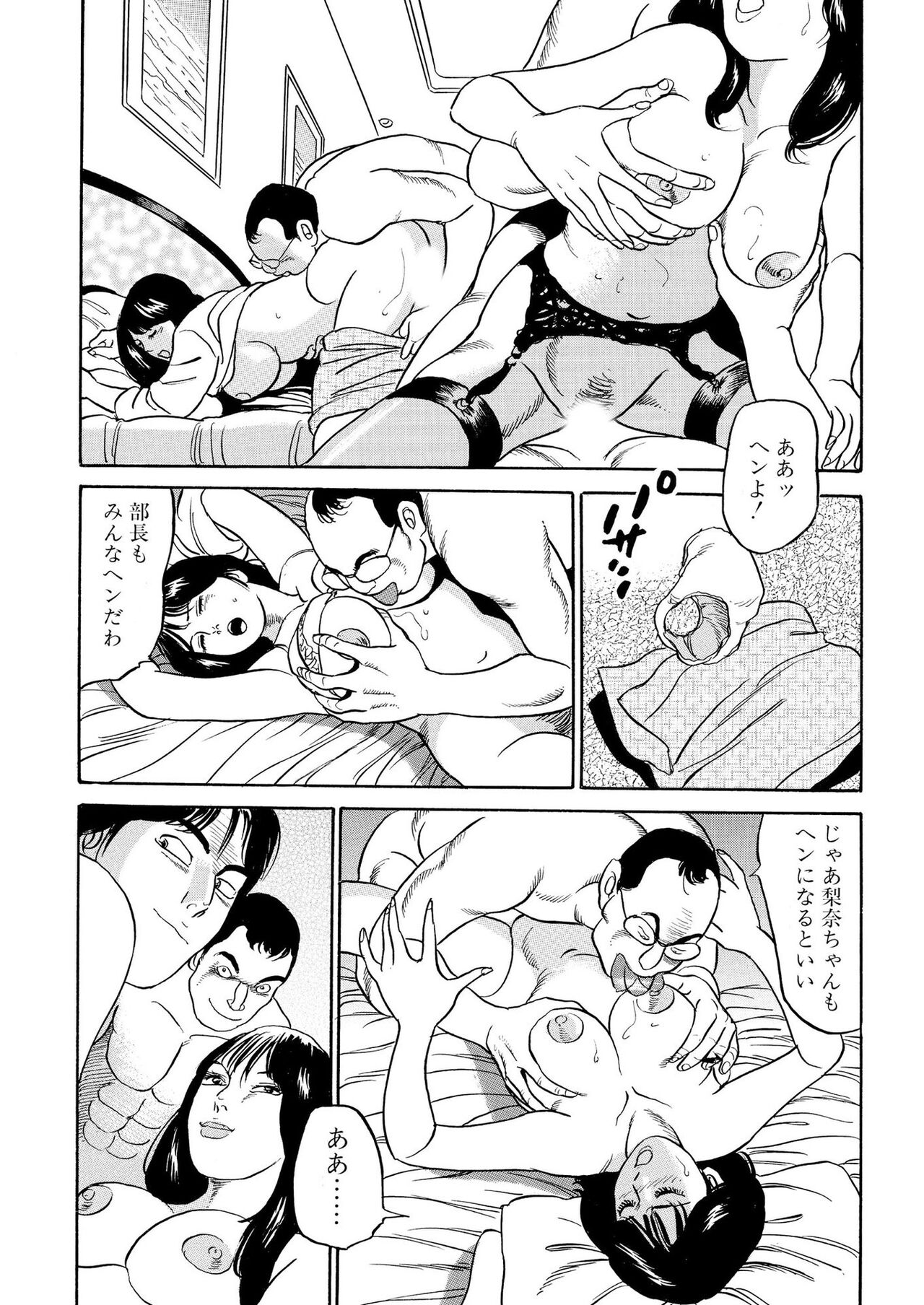 Furin Kinenbi - Page 109