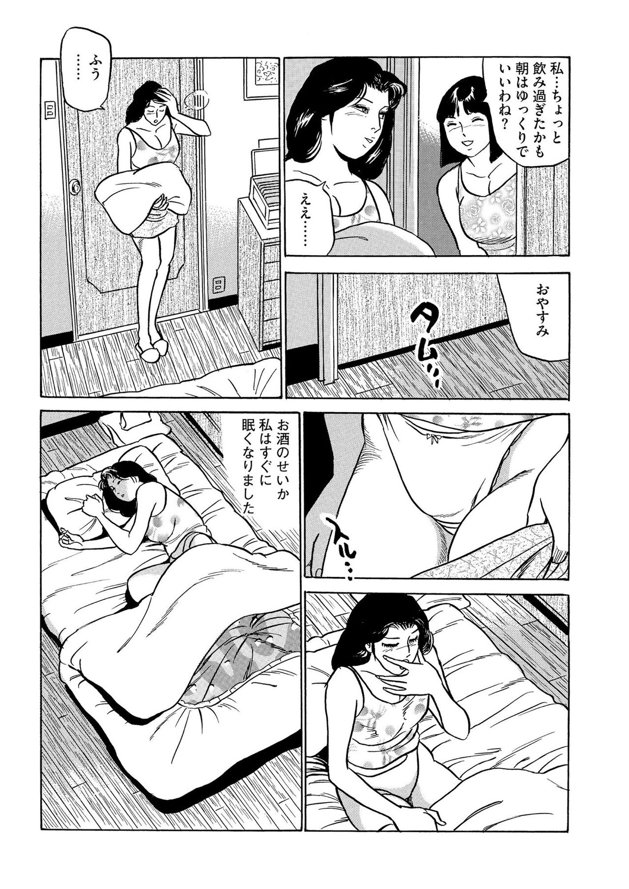 Furin Kinenbi - Page 118