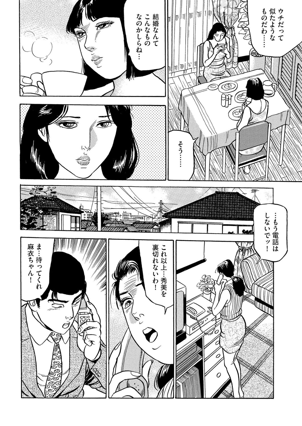 Furin Kinenbi - Page 126