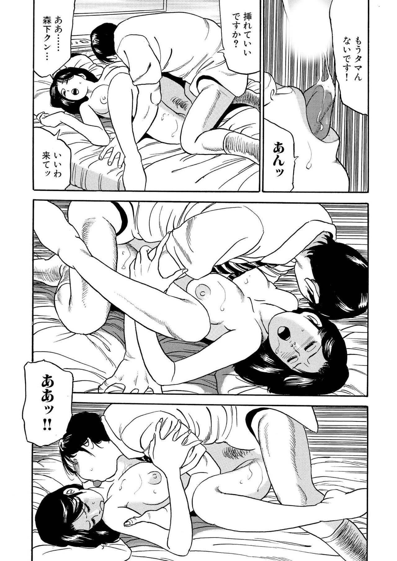 Furin Kinenbi page 19 - kissing big breasts hentai manga - read online free