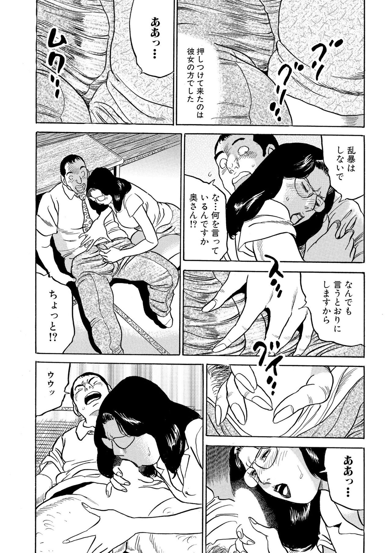 Furin Kinenbi - Page 33