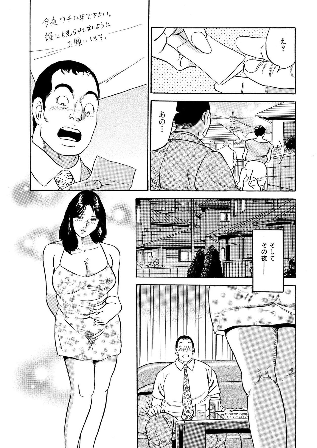 Furin Kinenbi - Page 37