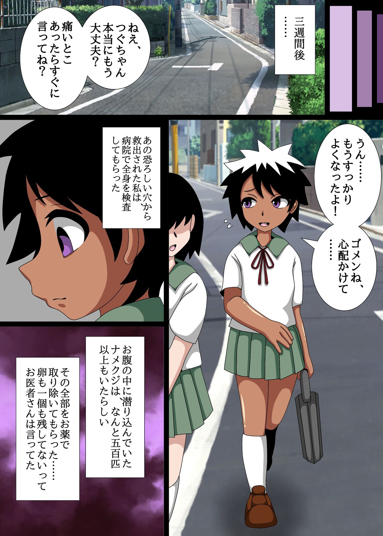 Jigoku no Slug Hole - Page 21