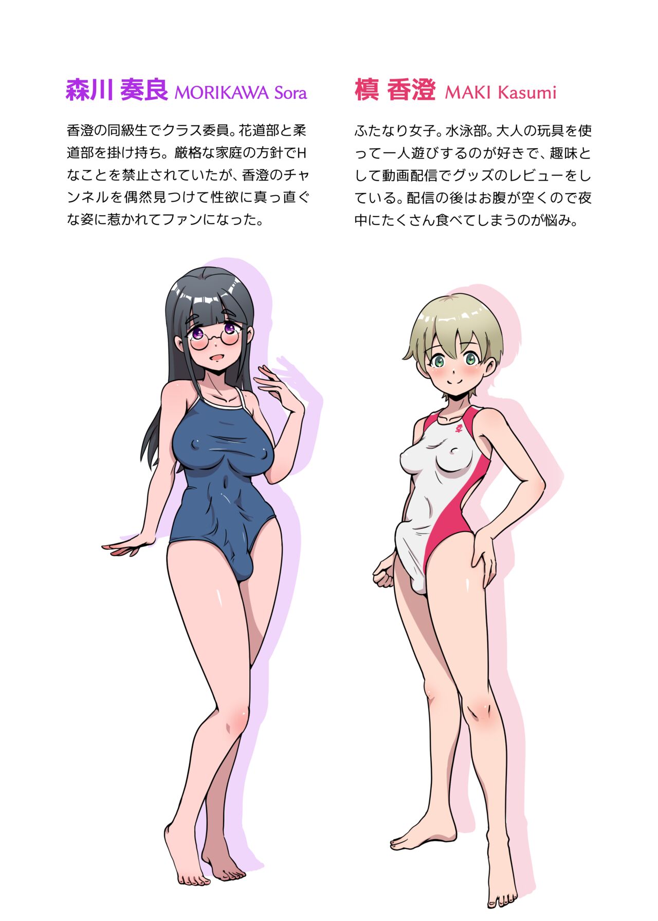 Futanari Onaho no Tsukaikata 2 - Page 20