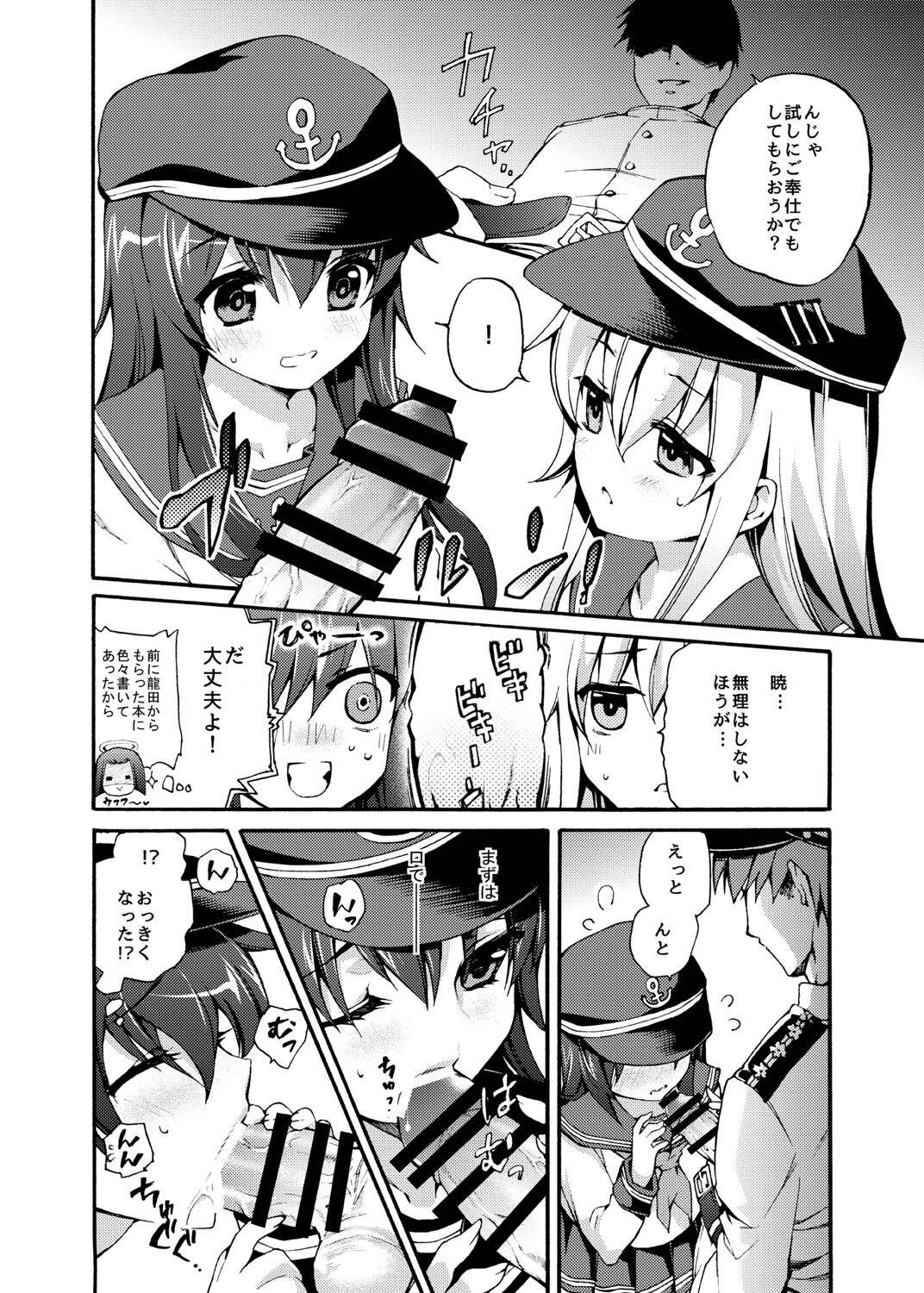 Preview page 5