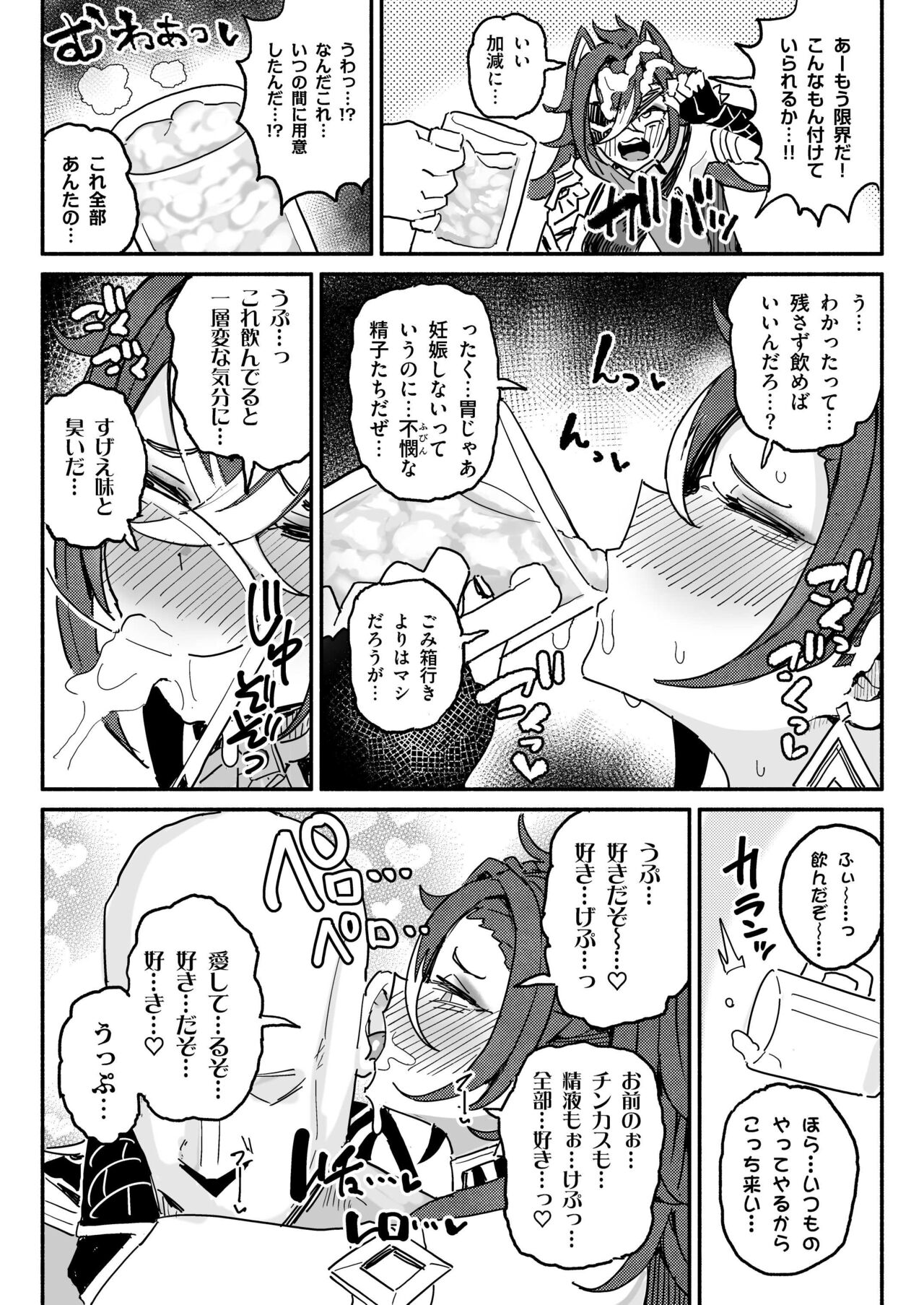 Semen Genkai Toppa! Chin Kagi Bukkake Geppu! - Page 16