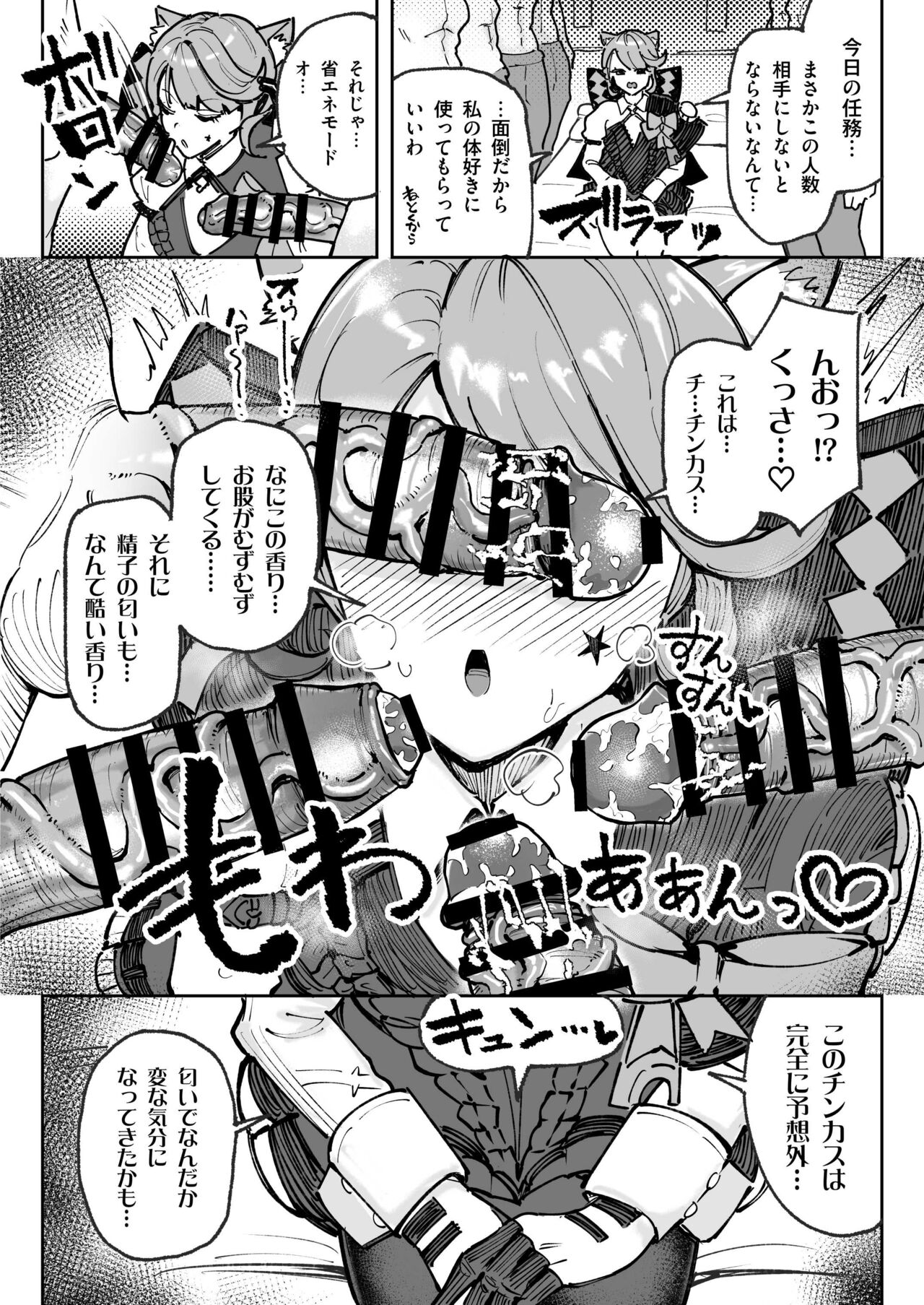 Semen Genkai Toppa! Chin Kagi Bukkake Geppu! page 24 featuring lynette genshin impact parody - nakadashi rimjob hentai manga - read online free