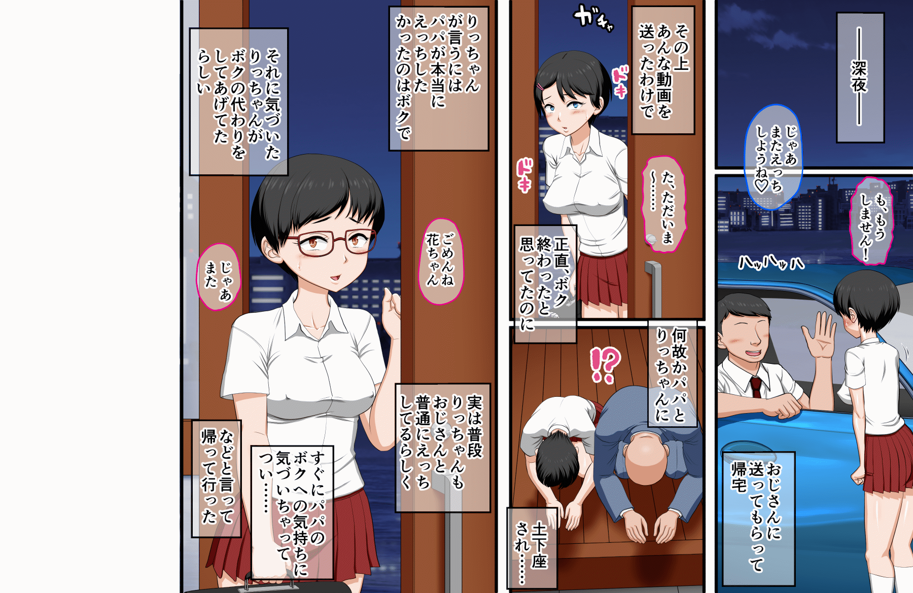 Hana-chan no Oshioki Ecchi ♪ page 66 original parody - glasses full color hentai manga - read online free