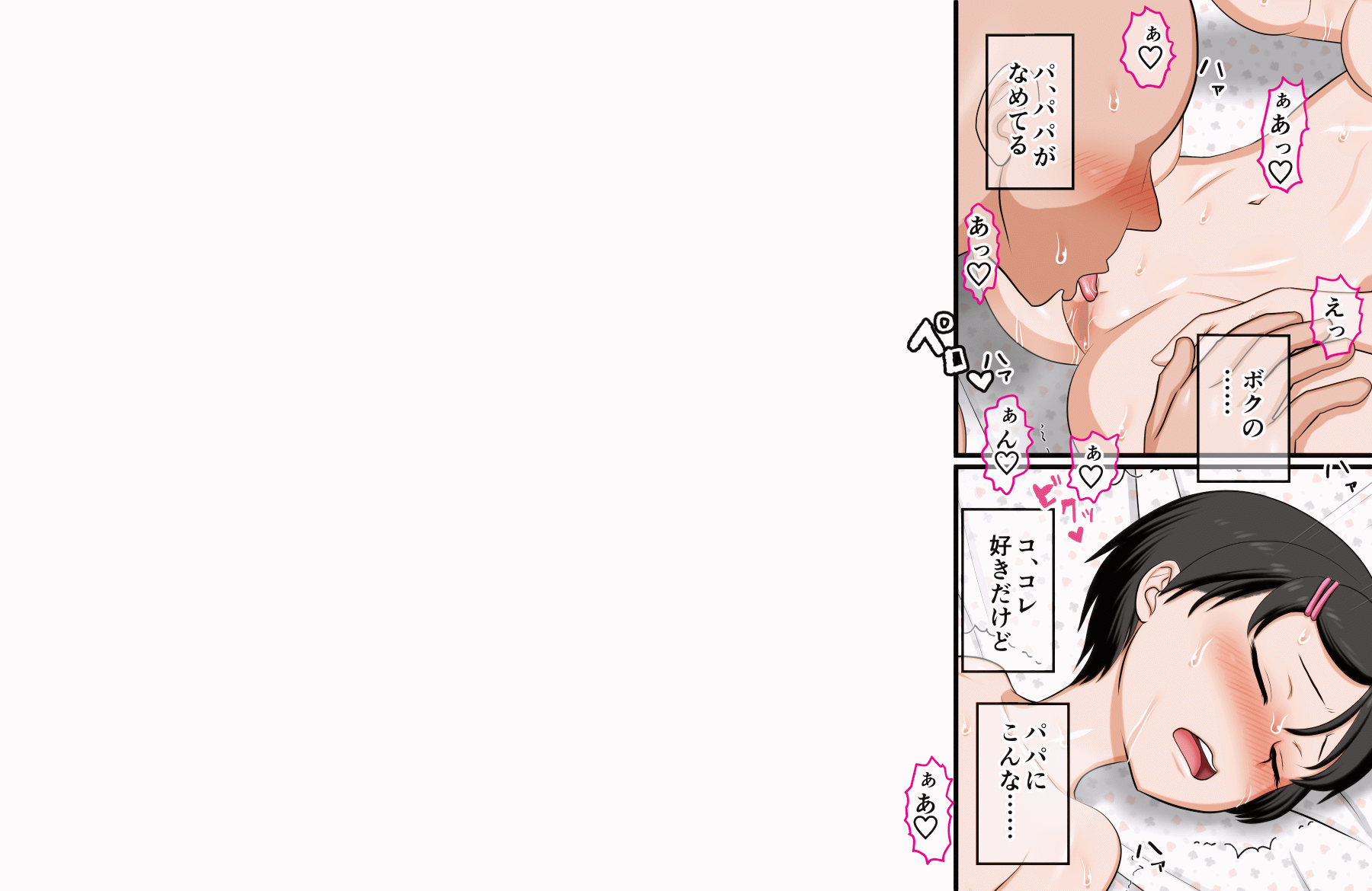 Hana-chan no Oshioki Ecchi ♪ page 81 original parody - glasses full color hentai manga - read online free