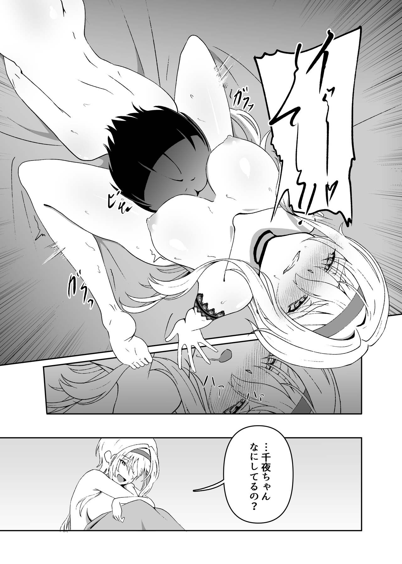 Semerare Chiyo-chan page 16 featuring chiyo shirayuki the idolmaster parody - gag females only hentai manga - read online free