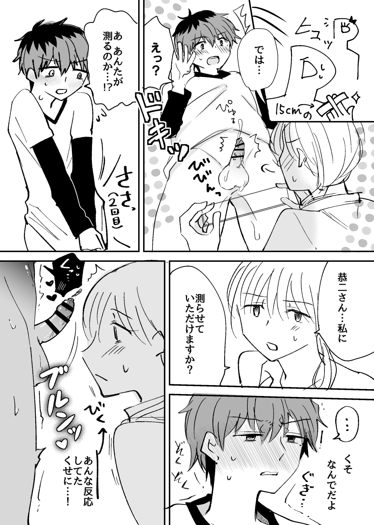 Pride Major page 14 featuring producer the idolmaster sidem parody - masturbation femdom hentai manga - read online free