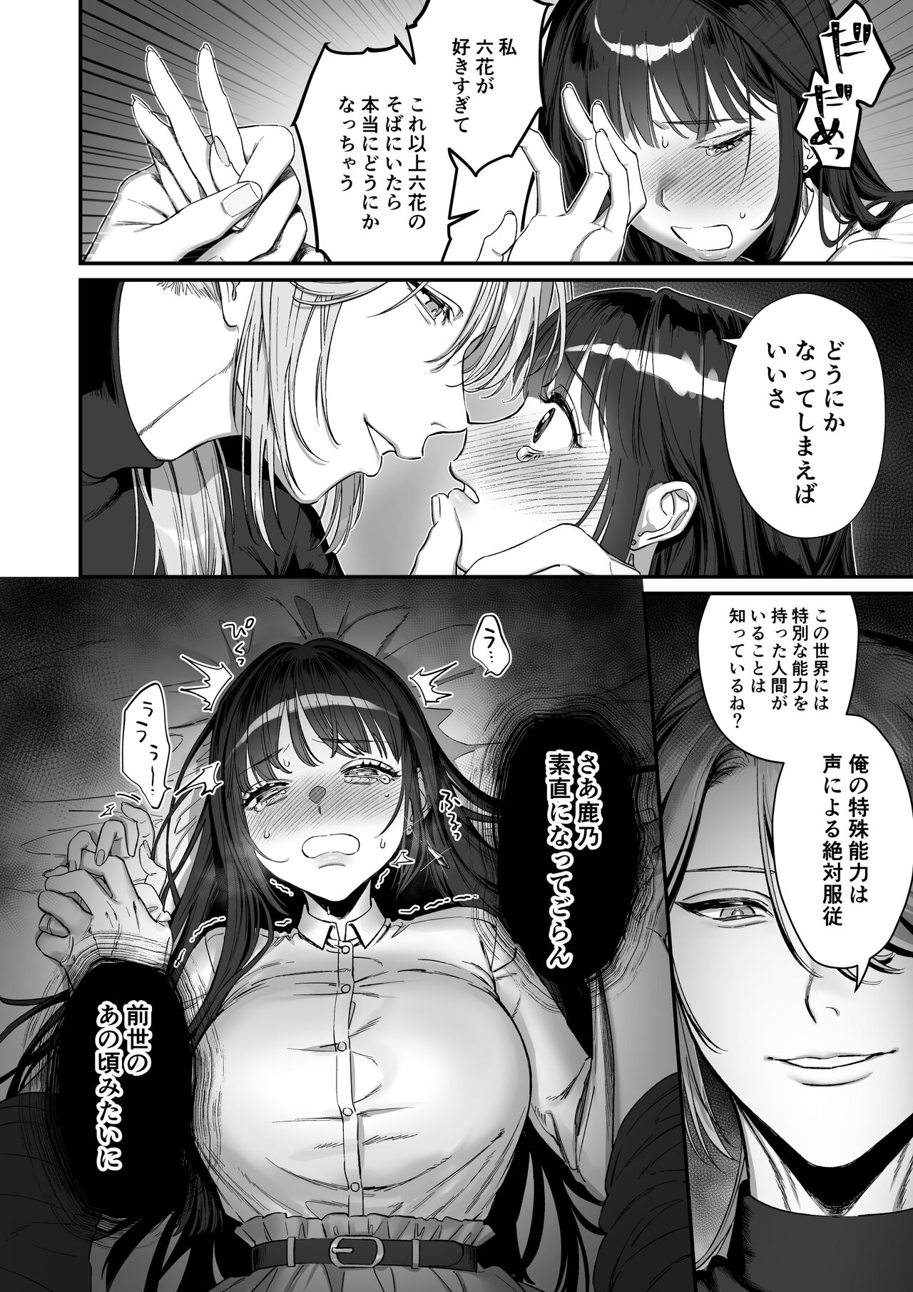 Oshi ni Osareru Isekai Tensei page 30 original parody - big breasts nakadashi hentai manga - read online free