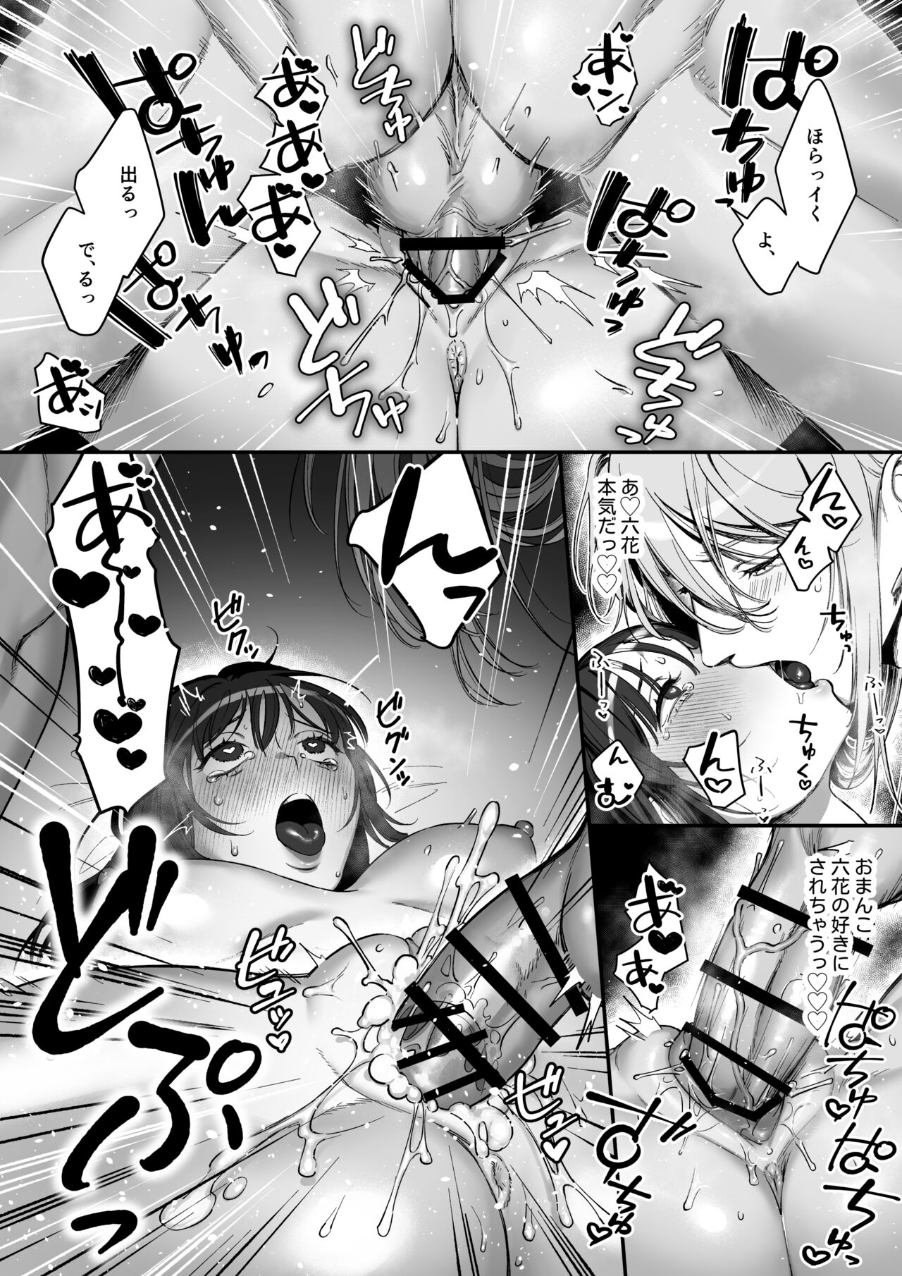 Oshi ni Osareru Isekai Tensei page 50 original parody - big breasts nakadashi hentai manga - read online free
