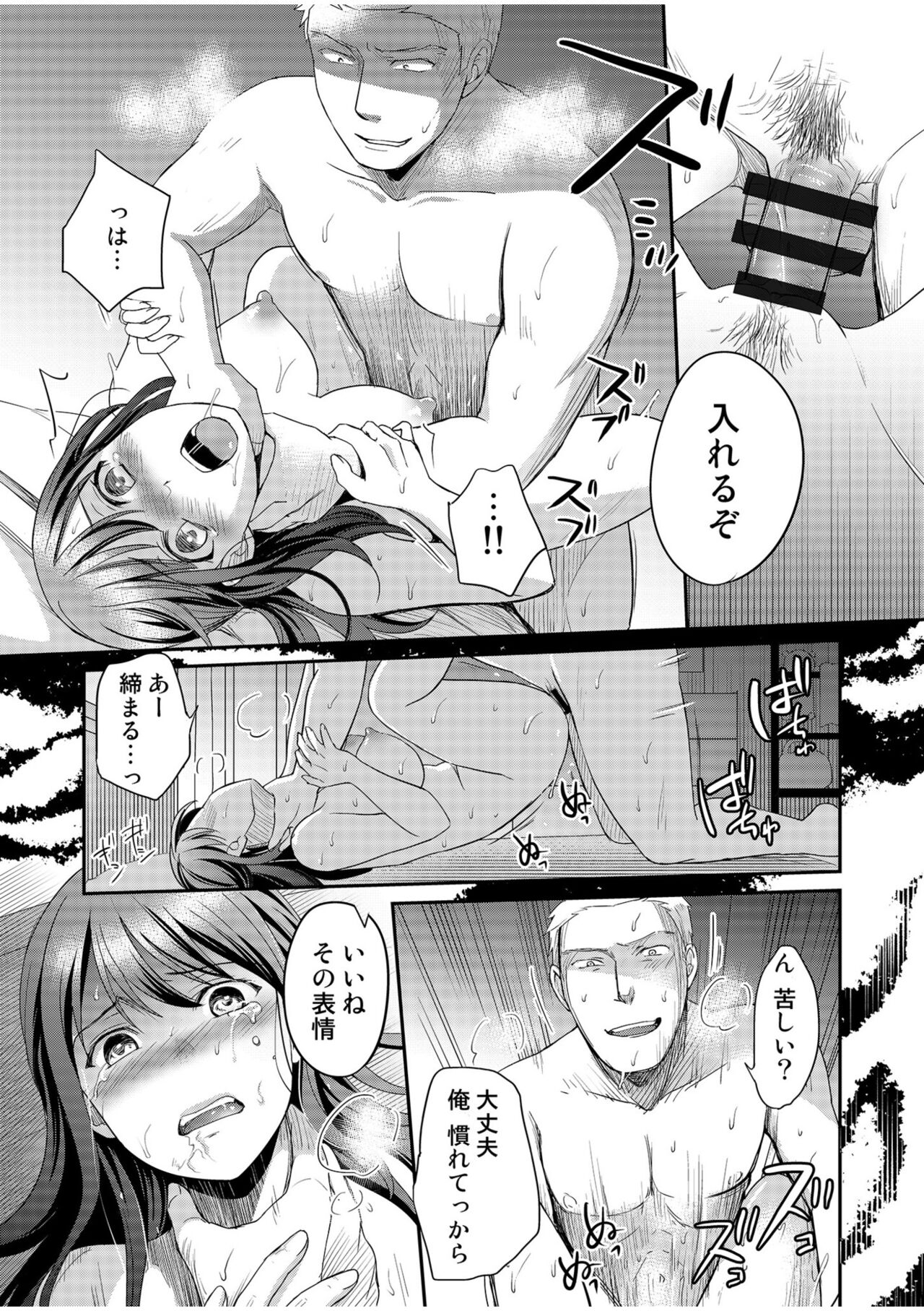 Shinyuu ni Kanojo ga Netorareta Hanashi page 121 - big breasts netorare hentai manga - read online free