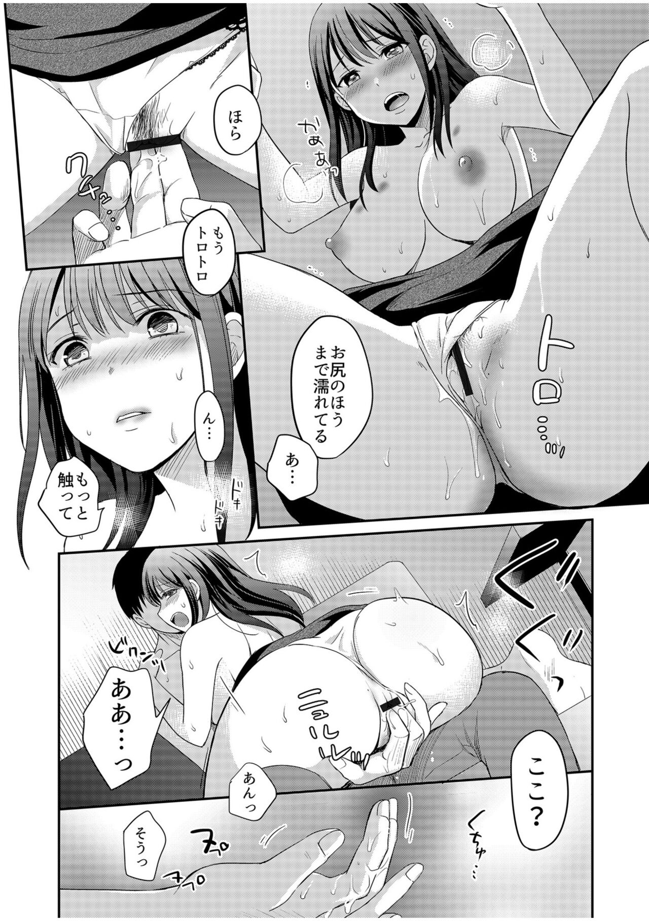 Shinyuu ni Kanojo ga Netorareta Hanashi page 139 - big breasts netorare hentai manga - read online free