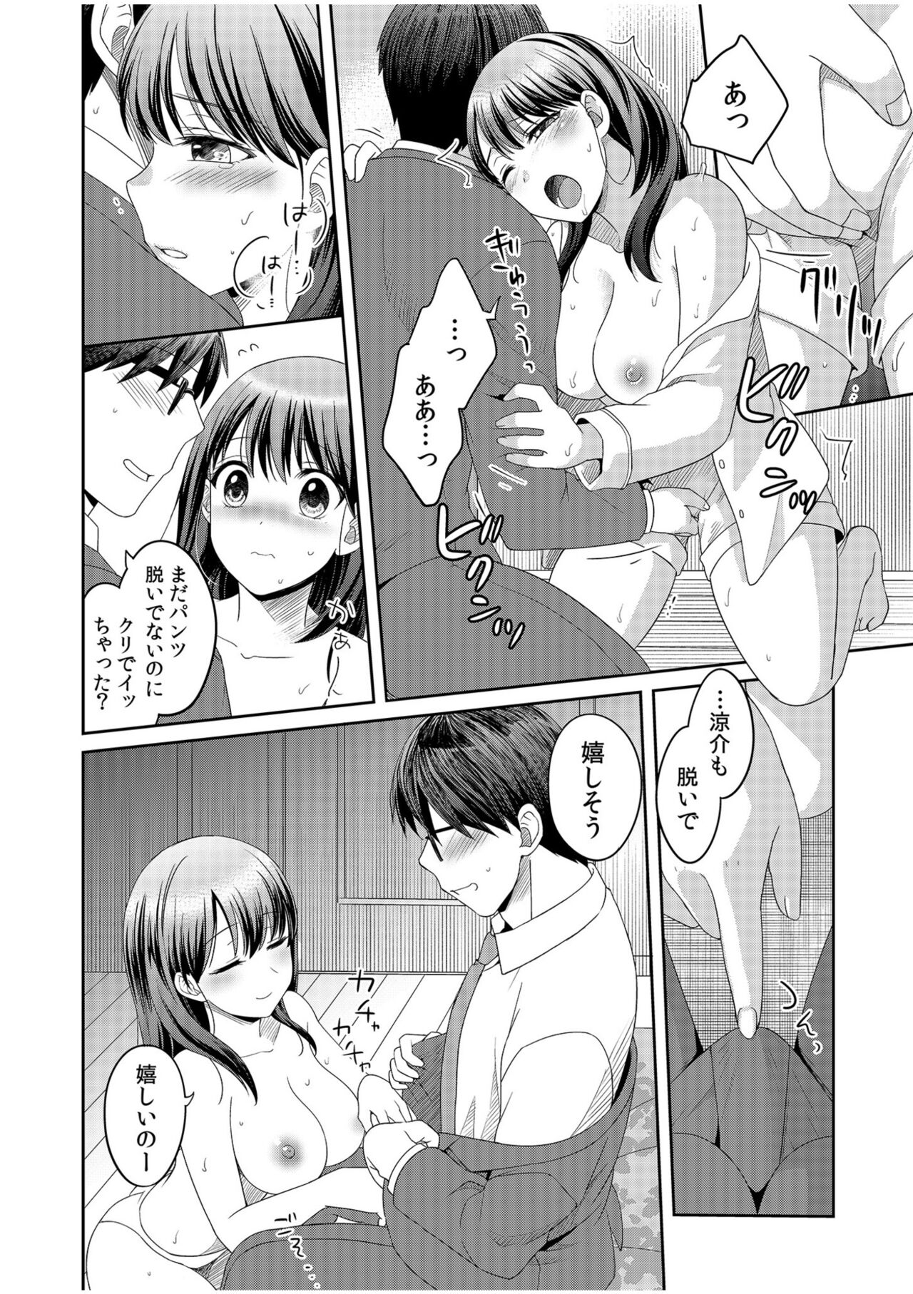 Shinyuu ni Kanojo ga Netorareta Hanashi - Page 14