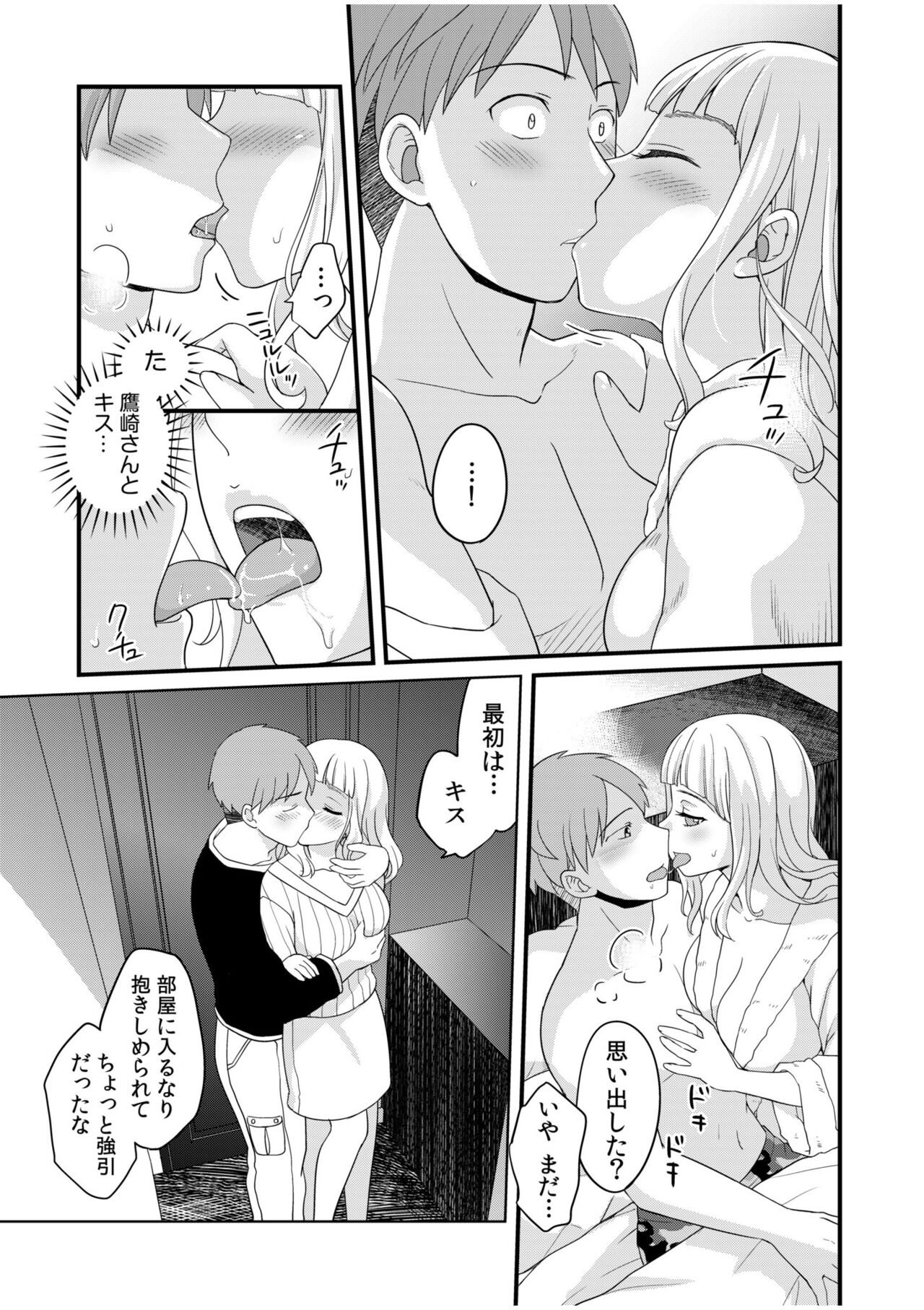 Shinyuu ni Kanojo ga Netorareta Hanashi page 149 - big breasts netorare hentai manga - read online free