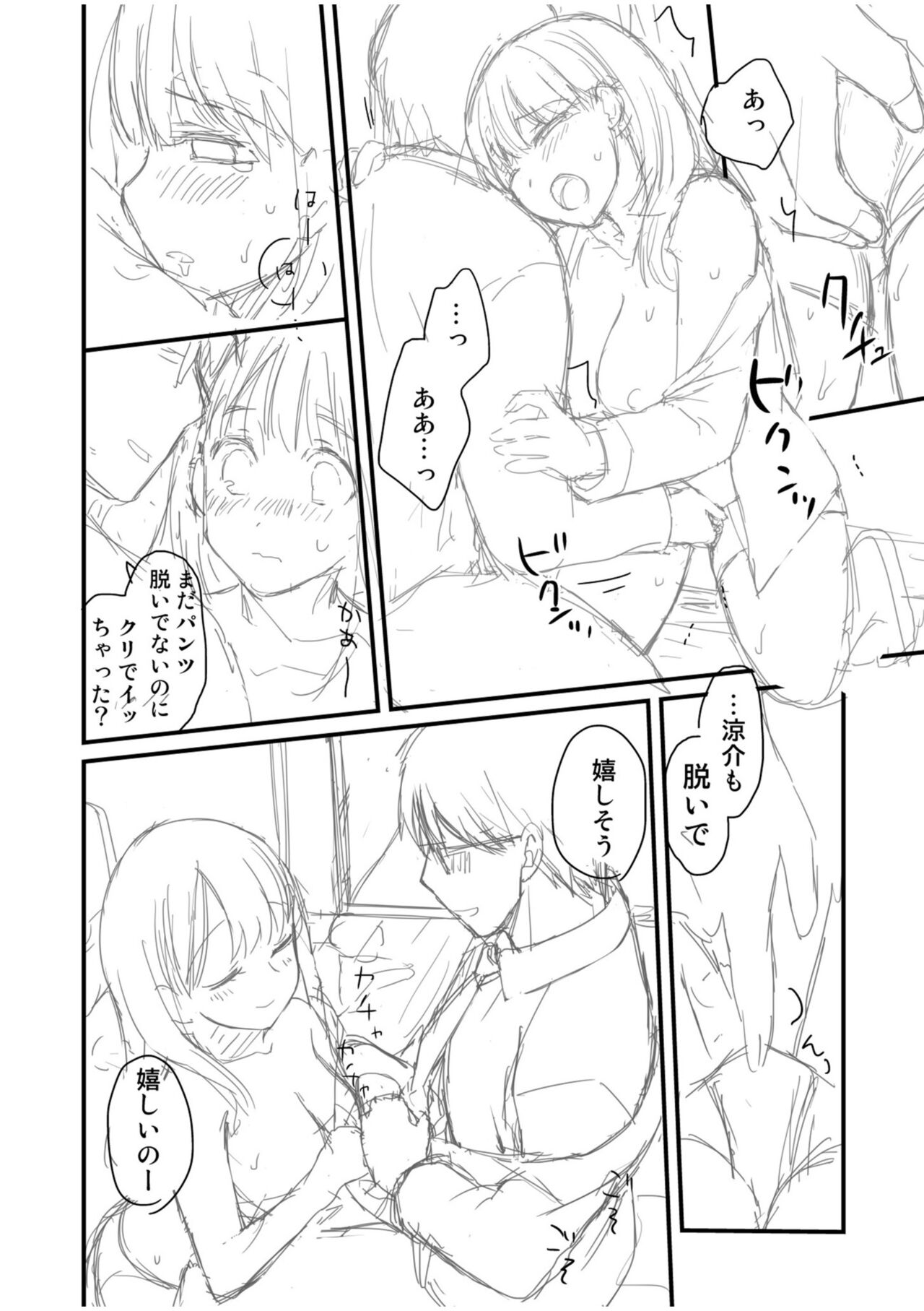 Shinyuu ni Kanojo ga Netorareta Hanashi page 180 - big breasts netorare hentai manga - read online free