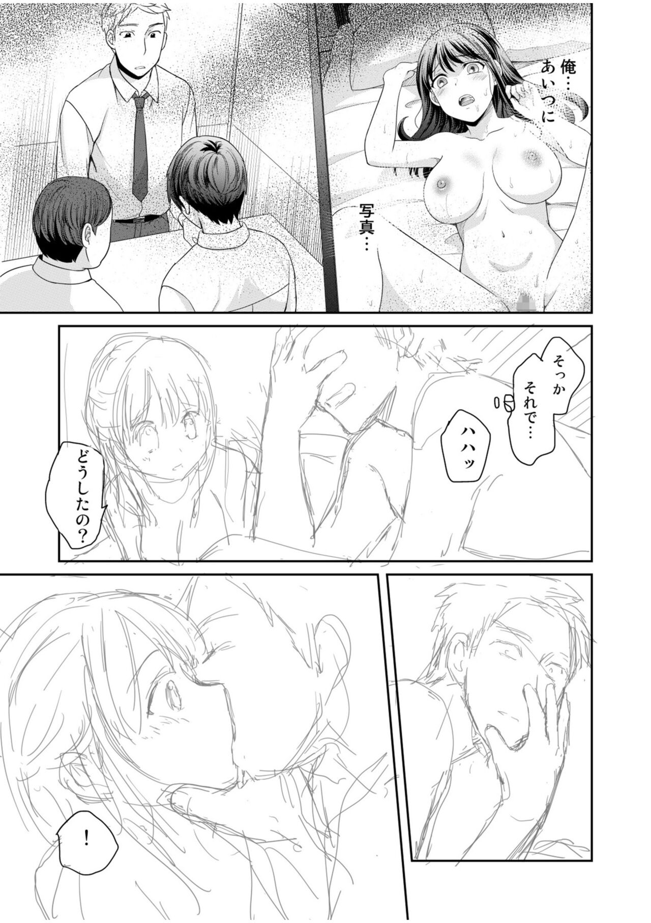 Shinyuu ni Kanojo ga Netorareta Hanashi page 215 - big breasts netorare hentai manga - read online free